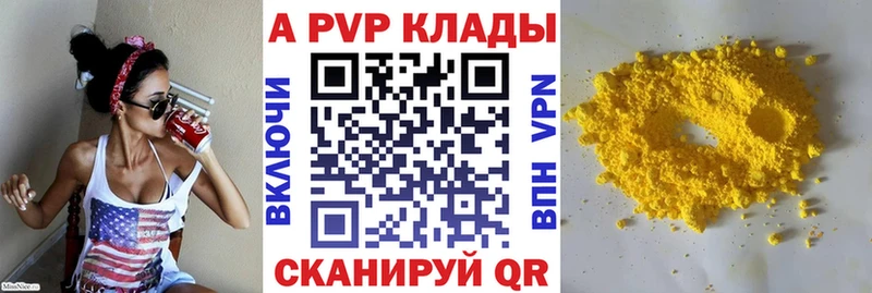 Alpha-PVP кристаллы  Заводоуковск 