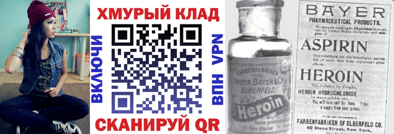 Героин VHQ  Заводоуковск 