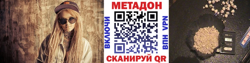 где можно купить   Заводоуковск  hydra зеркало  Метадон VHQ 